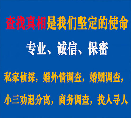 关于伊宁峰探调查事务所